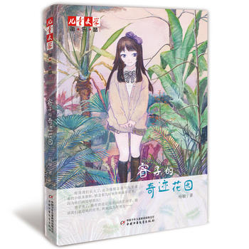 ����ͯ�ČW(xu��)���Ԙ�(l��)���ϵ---��ӵ����E���@