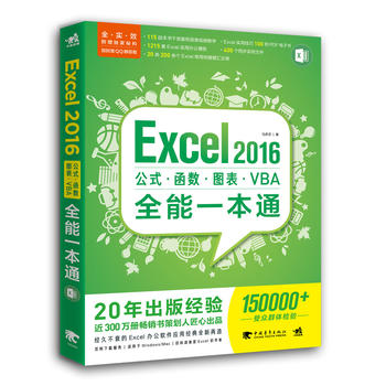 Excel 2016��ʽ������(sh��)���D����VBAȫ��һ��ͨ