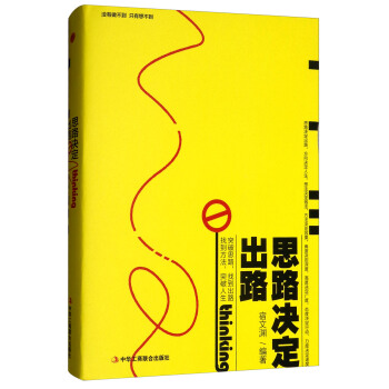 ˼·�Q����·