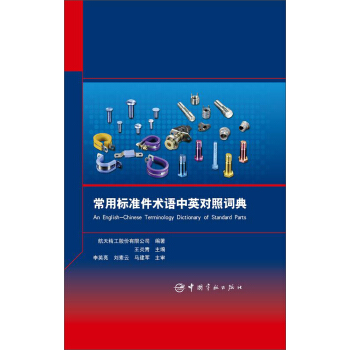 ���Ø�(bi��o)��(zh��n)���g(sh��)�Z��Ӣ�����~��