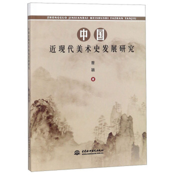 �Ї����F(xi��n)�����g(sh��)ʷ�l(f��)չ�о�