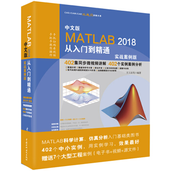 MATLAB2018�����T����ͨMATLABҕ�l�̳� ����(zh��n)������