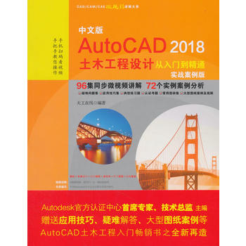 ���İ�AutoCAD 2018��ľ�����O(sh��)Ӌ�����T����ͨ������(zh��n)�����棩��CAD/CAM/CAE΢ҕ�l�v���ϵ��