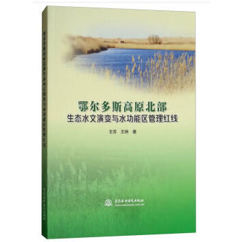 ������˹��ԭ�������B(t��i)ˮ����׃�cˮ���܅^(q��)�����t��