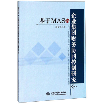 ����MAS����I(y��)���F(tu��n)ؔ(c��i)��(w��)�f(xi��)ͬ�����о�