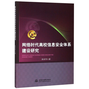 �W(w��ng)�j(lu��)�r����У��Ϣ��ȫ�wϵ���O(sh��)�о�