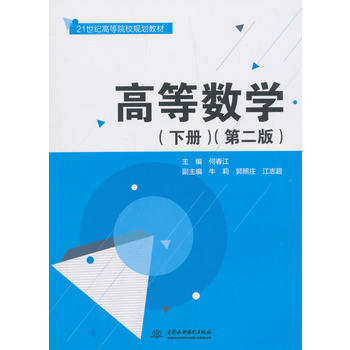 �ߵȔ�(sh��)�W(xu��)���ԣ����ڶ��棩��21���o(j��)�ߵ�ԺУҎ(gu��)���̲ģ�