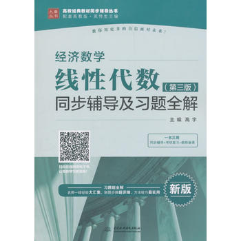 ��(j��ng)��(j��)��(sh��)�W(xu��)�������Դ���(sh��)�������棩ͬ���o��(d��o)����(x��)�}ȫ�⣨��У��(j��ng)��̲�ͬ���o��(d��o)������