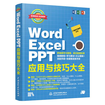Word Excel PPT��(y��ng)���c���ɴ�ȫ