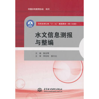 ˮ����Ϣ�y(c��)��(b��o)�c������ȫ��(gu��)ˮ���ИI(y��)��ʮ���塱Ҏ(gu��)���̲ģ�����Ӗ(x��n)����