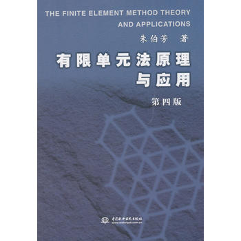 ���ކ�Ԫ��ԭ���c��(y��ng)�ã����İ棩