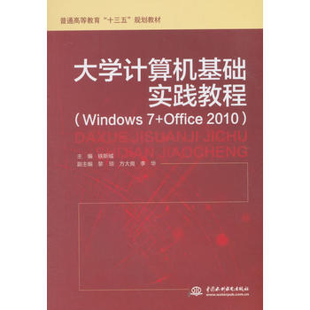 ��WӋ��C���A���`�̳̣�Windows 7+Office 2010������ͨ�ߵȽ�����ʮ���塱Ҏ(gu��)���̲ģ�