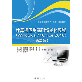 Ӌ��C��(y��ng)�û��A(ch��)�龰���̳̣�Windows 7+Office 2010�����ڶ��棩