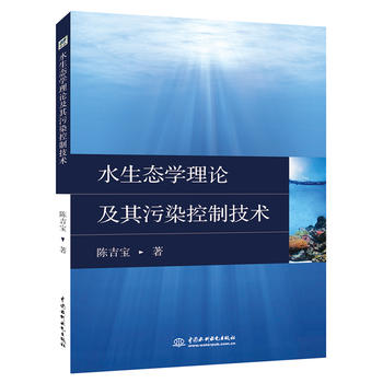 ˮ���B(t��i)�W(xu��)��Փ������Ⱦ���Ƽ��g(sh��)