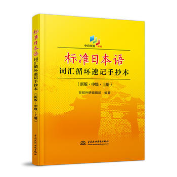 ��(bi��o)��(zh��n)�ձ��Z�~�Rѭ�h(hu��n)��ӛ�ֳ������°桤�м����σԣ�