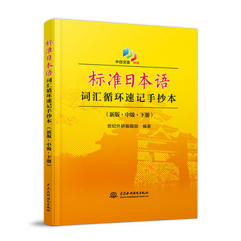 ��(bi��o)��(zh��n)�ձ��Z�~�Rѭ�h(hu��n)��ӛ�ֳ������°桤�м����ԣ�