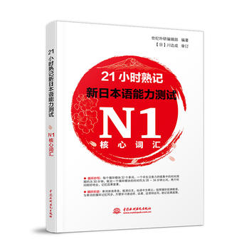 21С�r��ӛ���ձ��Z�����yԇN1�����~�R