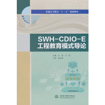 SWH-CDIO-E���̽���ģʽ��(d��o)Փ(��ͨ�ߵȽ�����ʮ���塱Ҏ(gu��)���̲�)