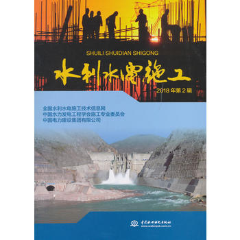 ˮ��ˮ�ʩ�� 2018���2݋