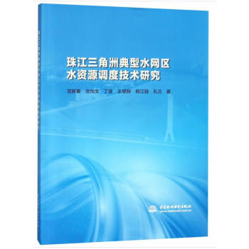 �齭�����޵���ˮ�W(w��ng)�^(q��)ˮ�YԴ�{(di��o)�ȼ��g(sh��)�о�