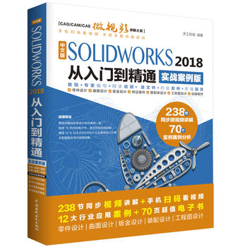 SolidWorks2018���İ�����T����ͨAutoCAD�̳�CAD ��(sh��)��(zh��n)����ҕ�l��