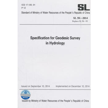 SL 58-2014 Specification for Geodesic Survey in Hydrology��ˮ