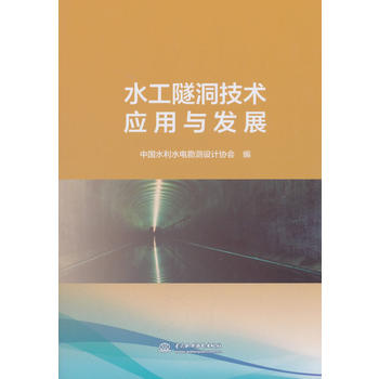 ˮ���������g(sh��)��(y��ng)���c�l(f��)չ