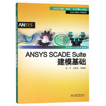 ANSYS SCADE Suite�������A(ch��)���f(w��n)ˮANSYS���g(sh��)����(sh��)��