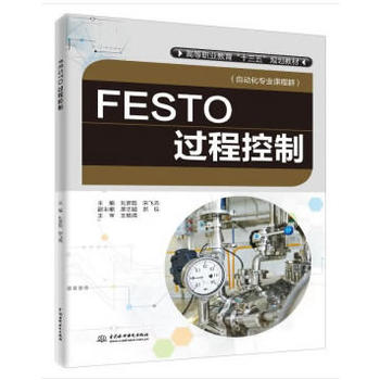 FESTO�^�̿��ƣ��ߵ��I(y��)������ʮ���塱Ҏ(gu��)���̲ģ��Ԅӻ����I(y��)�n��Ⱥ����