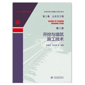 ˮ��ˮ늹���ʩ�����g(sh��)ȫ�� �ڶ��� ��ʯ������ �ڶ���(c��) �_(k��i)���c����ʩ�����g(sh��)