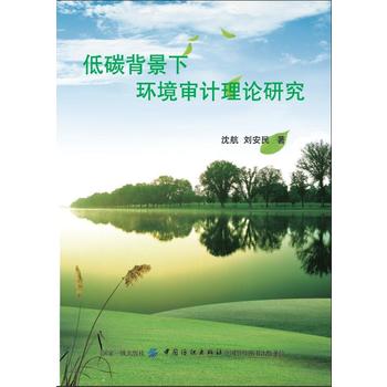 ��̼�����­h(hu��n)����Ӌ(j��)��Փ�о�