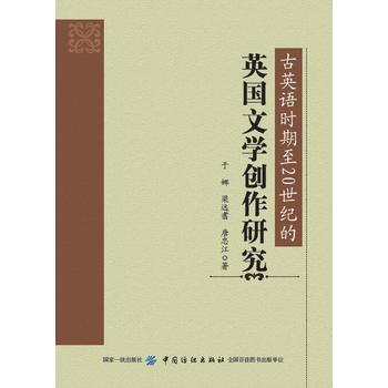 ��Ӣ�Z�r����20���o��Ӣ���ČW(xu��)��(chu��ng)���о�