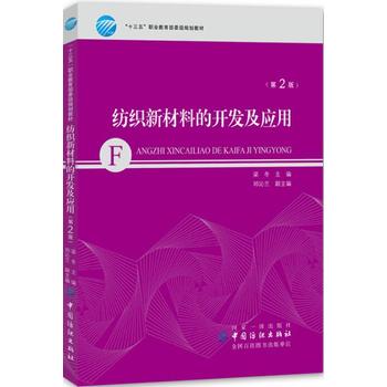 �����²��ϵ��_�l(f��)����(y��ng)�ã���2�棩