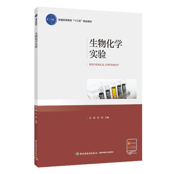 ���ﻯ�W(xu��)��(sh��)�(y��n)����ͨ�ߵȽ�����ʮ���塱Ҏ(gu��)���̲ģ�