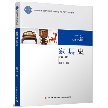 �Ҿ�ʷ���ڶ��棩����ͨ�ߵȽ����҃�(n��i)�c�Ҿ��O(sh��)Ӌ(j��)���I(y��)��ʮ���塱Ҏ(gu��)���̲ģ�