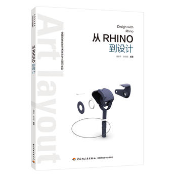 ��Rhino���O(sh��)Ӌ(j��)��ȫ��(gu��)�ߵȽ���ˇ�g(sh��)�O(sh��)Ӌ(j��)���I(y��)Ҏ(gu��)���̲ģ�