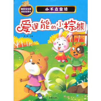 С���c(di��n)ͯԒ���۳��ܵ�С����