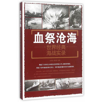 Ѫ����������罛(j��ng)�亣��(zh��n)���