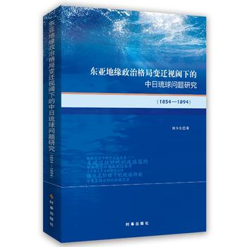 �|���ؾ����θ��׃�wҕ��µ���������(w��n)�}�о���1854-1894��