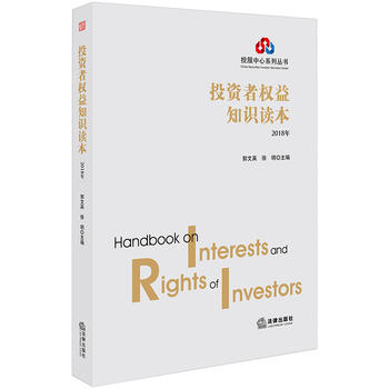 Ͷ�Y�ߙ�(qu��n)��֪�R(sh��)�x����2018�꣩