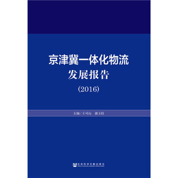 ����һ�w�������l(f��)չ��棨2016��