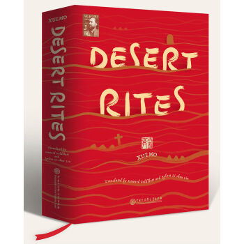 Desert Rites����Į����
