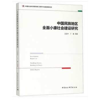 �Ї�����؅^(q��)ȫ��С��������O(sh��)�о�