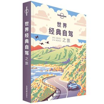 �ª�(d��)����Lonely Planet����ָ��ϵ��-���罛(j��ng)�����{֮��