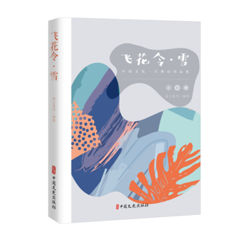 �w���ѩ���Ї�(gu��)�Ļ����ŵ�Ԋ(sh��)�~Ʒ�b��