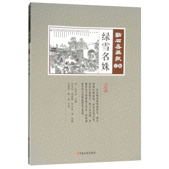 �Gѩ��正��c(di��n)У�棩/�c(di��n)ʯ�S����(b��o)