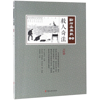 �����淨���c(di��n)У�棩/�c(di��n)ʯ�S����(b��o)