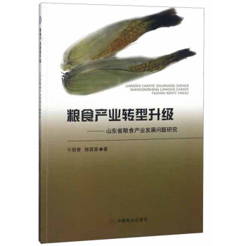 �Zʳ�a(ch��n)�I(y��)�D(zhu��n)������(j��)��ɽ�|ʡ�Zʳ�a(ch��n)�I(y��)�l(f��)չ���}�о�