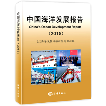 �Ї�(gu��)����l(f��)չ��(b��o)�棨2018��