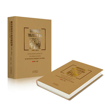 ���Ї�����ס���l(f��)չ�v��1949��2016